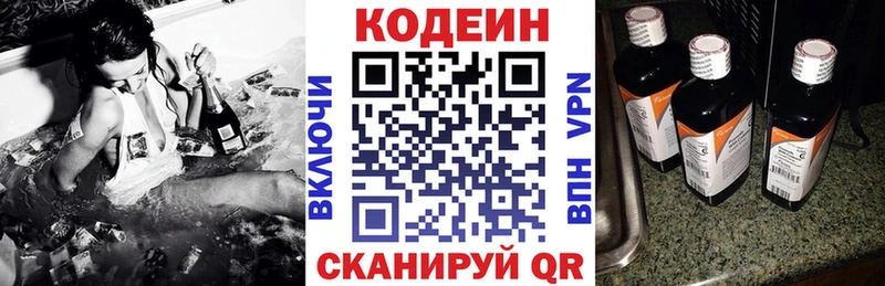 Codein напиток Lean (лин)  закладка  kraken зеркало  Аргун 