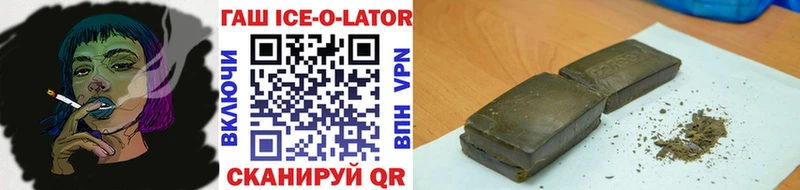 Гашиш Ice-O-Lator  blacksprut   Аргун 