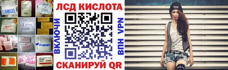 ЛСД экстази кислота Аргун
