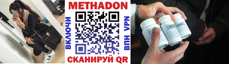 Метадон VHQ  blacksprut вход  Аргун 