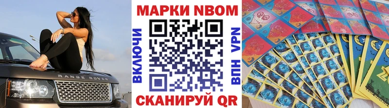 Марки N-bome 1500мкг Аргун